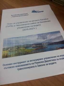 Съобщението до заинтересованите лица и общественост за провеждане на консултации по Доклада за Екологична оценка беше публикувано на интернет страницата на басейнова дирекция Черноморски район и МОСВ.