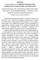 РЕЦЕНЗИЯ за дисертационния труд на Добромира Господинова Хичева Терминологични глаголни колокации: контрастивен анализ, представен пред научно жури за