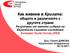 Methodological Challenges in Conducting Cross-National Surveys: The Bulgarian Case