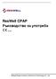 ResWell CPAP Ръководство за употреба 0123 Beijing Rongrui-Century Science & Technology Co., Ltd.