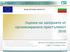 Cooruption measurement in Bulgaria and SEEurope
