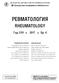 Revmatologia-4_17.indd